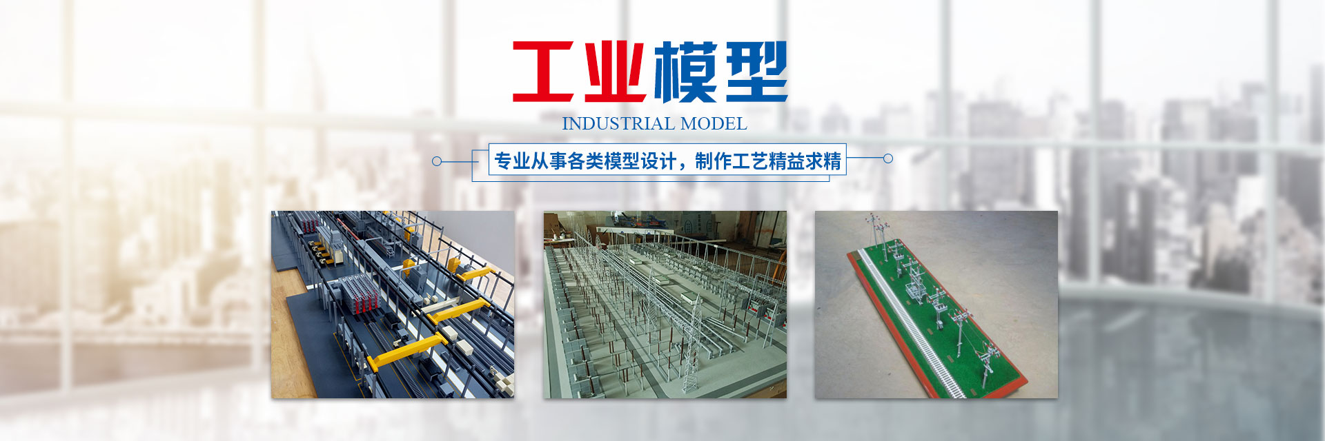 湖南靜態(tài)工藝模型價(jià)格_機(jī)械設(shè)備展覽模型_智能車庫_車輛船泊_教學(xué)模型制作設(shè)計(jì)廠家 - 長沙奧盛模型科技有限公司 湖南靜態(tài)工藝模型價(jià)格_機(jī)械設(shè)備展覽模型_智能車庫_車輛船泊_教學(xué)模型制作設(shè)計(jì)廠家 - 長沙奧盛模型科技有限公司
